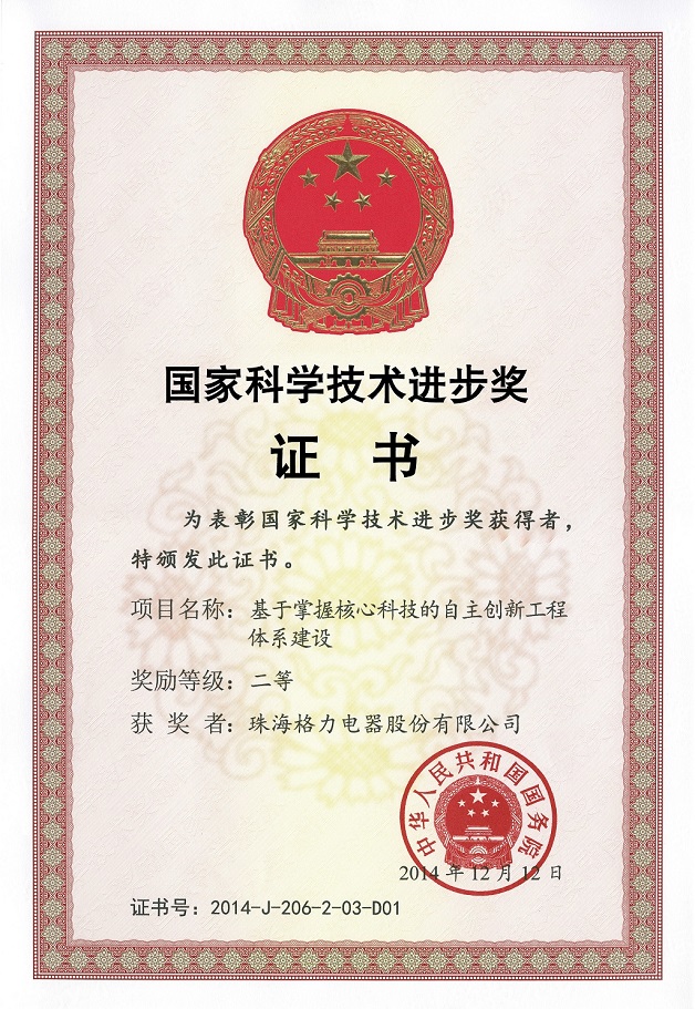 青岛荣誉证书